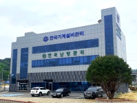 한국난방관리