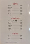 조군황군 부산동래점