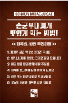 손군부대찌개 아주대점