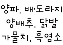 언양민물건강원 | 민물나라가물치 건강원