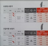 명품보청기공짜