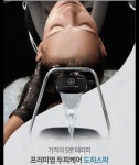 온유헤어스파힐