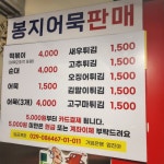 진아분식