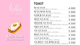 켈리토스트카페 용산점