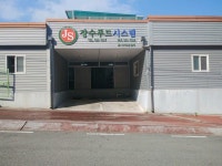 장수도시락