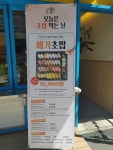 무모한초밥 의정부민락점
