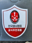 죽전열쇠설비24시출장집수리