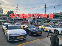 우리콜 택시