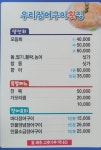우리장어구이횟집