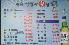 진하막썰어횟집