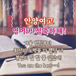 유노이아 영어 국어 학원