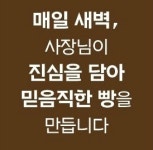 파리바게뜨 남악도청점