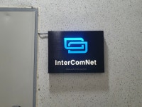 인터컴넷