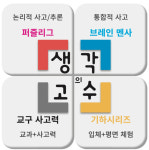 몬스터매스 좌동 대동상가 이슬수학