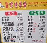 원조옛날통닭 김천점