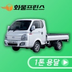 화물프린스
