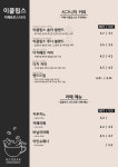 이클립스 카페&로스터리