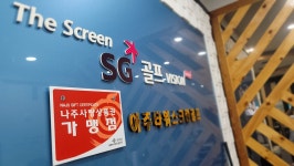 아주타워스크린골프