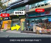 중고폰에코폰 서울대입구역점