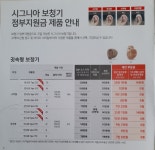 명품보청기공짜