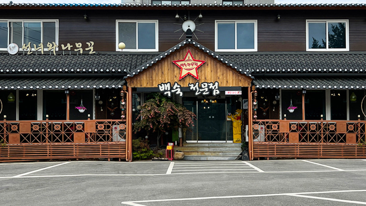 팔공산선녀와나무꾼
