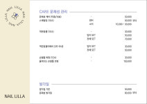 네일라일라