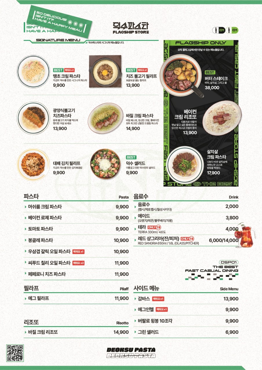 덕수파스타 이미지