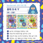 몬스터매스 좌동 대동상가 이슬수학