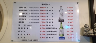 제주생고기