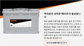 대성 밧데리