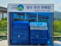 창원식육점자판기 | 대한자판기 창원생수