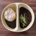 장독짜장