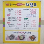 한가네 진땡이 본점