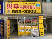 서대구영무공인중개사사무소