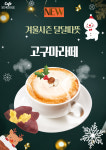 스케줄 삼척교동점