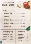 김기엽 참치좋은날