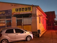 대영컨설팅