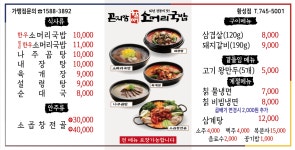 곤지암할매소머리국밥 경주황성점