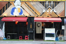 오또상
