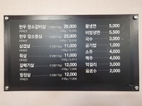 동방식육식당