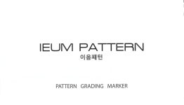 이음패턴실