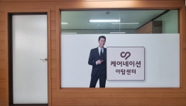 케어네이션 야탑센터