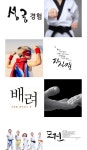 연세경기태권도장