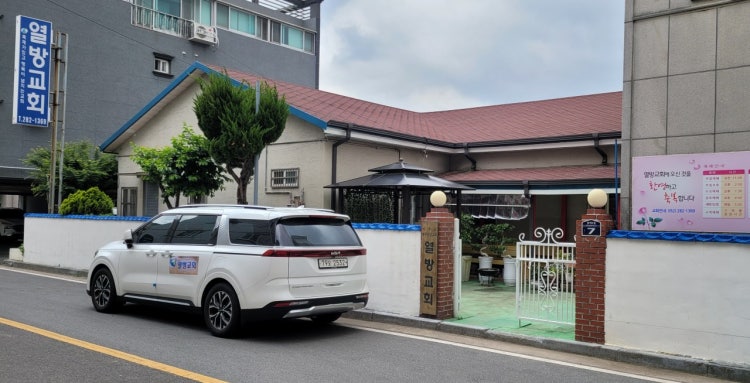 열방교회 사진 2