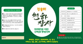 진솔미BIO생명과학