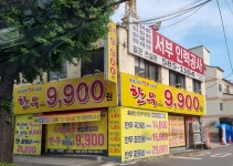 홍광천한우직판장
