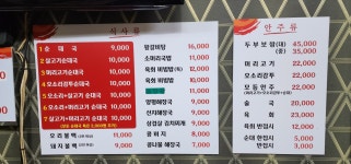 상암순대국