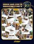 고기택배가는남자 고택남 현풍점