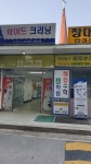 해법수학젬학원