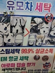 대림세탁소